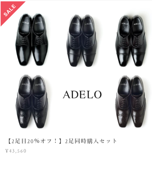 ADELO〈アデロ〉1