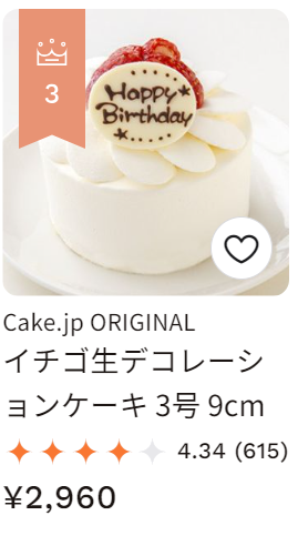 Cake-jp3